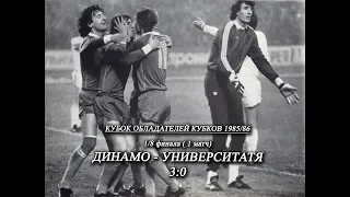 1/8 финала «Динамо»(Киев) — «Университатя»(Румыния) 3:0 (обзор)