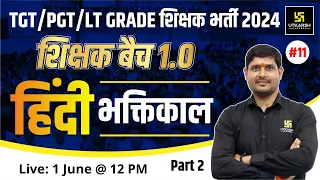 UP TGT/PGT/LT Grade 2024 | Hindi #11 | आदिकाल | शिक्षक बैच 1.0 | SP Shukla Sir | UP Utkarsh