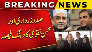 President Asif Ali Zardari And Mohsin Naqvi Takes Big Decision | Public News