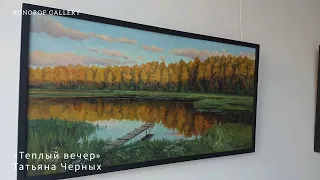 Картина «Теплый вечер» Художник Татьяна Черных