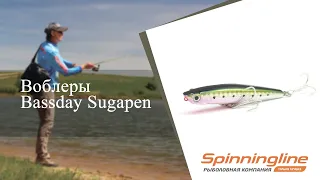 Воблеры Bassday Sugapen