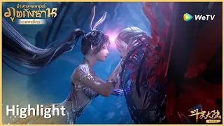 Highlight EP134:เสี่ยวอู่. ... สังเวยตัวเองช่วยถังซาน | ตำนานจอมยุทธ์ภูตถังซาน(พากย์ไทย) | WeTV.