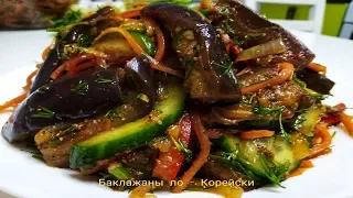 Eggplant in - Korean