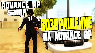 SAMP Advance Rp Chocolate [ #152 ] - ВОЗВРАЩЕНИЕ! ВСТУПИЛ В АДМИНИСТРАЦИЮ ПРЕЗИДЕНТА!