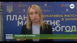 На часі - Вступна кампанія-2024 в Запоріжжі. Як навчатимуться студенти.  -16.05.2024