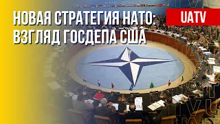 НАТО: актуальные вызовы и решения для Альянса. Марафон FreeДОМ