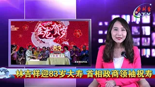 19.2.2024 沙巴新闻快报 AT-V Asia Times Vision