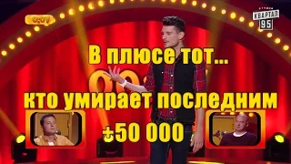 +50 000 - А что такое боль? | Рассмеши комика