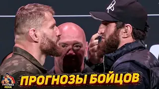 Финальные ПРОГНОЗЫ БОЙЦОВ на бой Анкалаев - Блахович. UFC 282