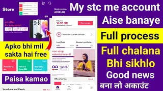 My Stc Me Account Kaise Banaye | My Stc App Registration | How To Register My Stc App