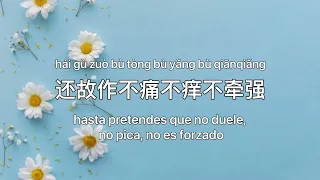 [PIN/CHN/ESP] 凉凉 Liangliang - 张碧晨 Zhang Bichen