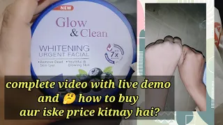 Glow and clean urgent whitning facial|7in one whitening facial at home| complete review