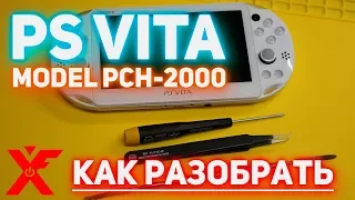 КАК разобрать PS VITA MODEL PCH-2000 Slim (инструкция)