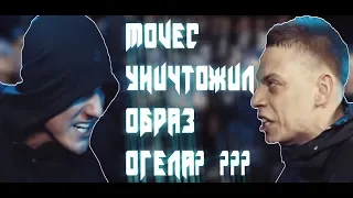 ОБЗОР НА БАТТЛ RBL ОГЕL vs. MOVEC , LEAGUE 1