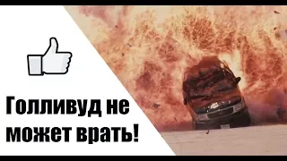 Взрывается ли автомобиль от попадания в бензобак?!