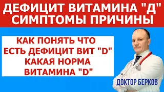 Витамин д3. Дефицит витамина d. Причины дефицит витамина д. Симптомы дефицита витамина д. vitamin d