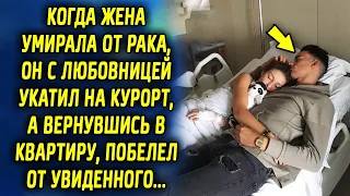 Когда жена была в тяжелом положении, муж с другой укатил на курорт, а вернувшись войдя в квартиру…