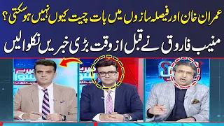 Muneeb Farooq Breaks Shocking News About Imran Khan & Establishment | Mere Sawal | SAMAA TV