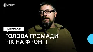 “Плакала, коли їхав на фронт”. Як Рукшинська громада живе без голови, який на Бахмутському напрямку