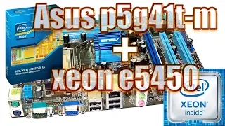 Asus p5g41t-m lx2/gb + xeon e5450 - быстрый курс по установке ксеона :)