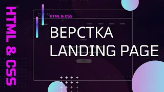 Верстка сайта туристической компании "VladTravel33" в формате landing page. Часть 1