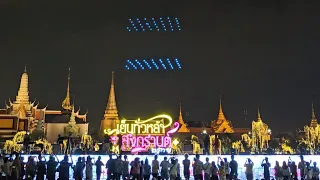 การแสดงโดรนงานเย็นทั่วหล้ามหา #สงกรานต์ 13/04/2024 Drone Show in Maha #Songkran World Water Festival