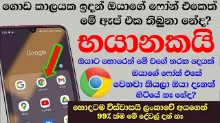 01 Chrome Settings You Should Change Right Now! -Sinhala Nimesh academy