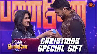 Singapenne Serial Cast Christmas Gift Exchange! 🎁 | Singappenne - Best Moments | Sun TV