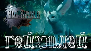 FINAL FANTASY XV - PLATINUM DEMO