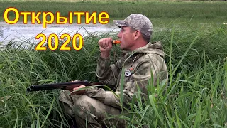 Осеннее открытие 2020 г.