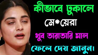 Buddhir gyan/amar bangla/amar page/bangla question answer video/বাংলা শিক্ষা/new page/(21 June 2023)