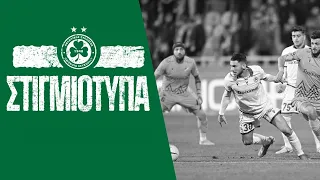 Στιγμιότυπα | ΑΠΟΕΛ - ΟΜΟΝΟΙΑ 4-2 (Πρωτάθλημα, Αγωνιστική Περίοδος 2021-2022)