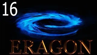 Прохождение Eragon - Последняя битва (16 серия)