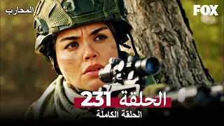 The Warrior Episode 231 (Arabic Subtitles)