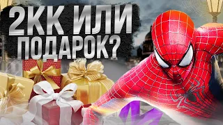 ПОДАРИЛ ИГРОКУ МОТИК ЗА 5КК НА МАТРЕШКА РП / ИГРА ДЕНЬГИ ИЛИ ПОДАРОК #матрешкарп #братанчик #crmp