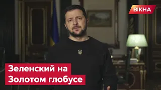 "Третьей мировой не будет, это не трилогия": Зеленский МОЩНО выступил на Золотом глобусе