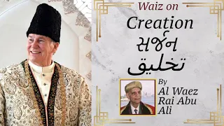 Ismaili Waez | Waiz on Creation | تخلیق | સૃષ્ટિ | Al Waez Rai Abu Ali Missionary