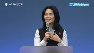 [2015다니엘기도회] 16일차 하나님의 예정하심 - 서우경 교수 2015.11.16