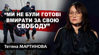 МАРТИНОВА: Білорусь, Україна та російські ліберали / ПРОFILE з Максимом Прокопенком