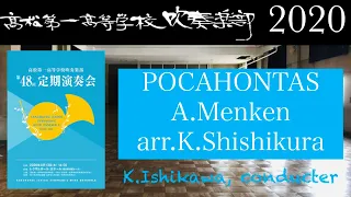 ポカホンタス （高松第一高等学校吹奏楽部第48回定期演奏会）POCAHONTAS(A.Menken)