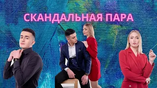 ШОК!! СКАНДАЛЬНАЯ ПАРА #1СКАНДАЛ В МАШИНЕ #1