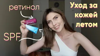 ЛЕТНИЙ УХОД | лучшее для лица и тела: DTMS, darling, biore, aravia