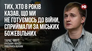 Звільнення Зміїного – це точно не заслуга Богдани  – Тарас Чмут, Повернись живим