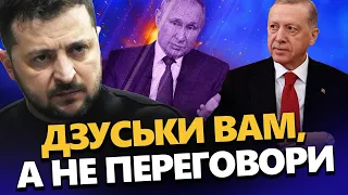 Україні "ЗАПРОПОНУВАЛИ МИР" / РЕАКЦІЯ Зеленського була ПРОГНОЗОВАНОЮ@Taras.Berezovets