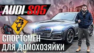 Купи и страдай! AUDI SQ5 Все что нужно знать перед покупкой!