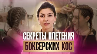 Как заплести боксерские косы c канекалоном? Подробный урок с техникой плетения + розыгрыш МК