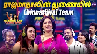 Mr & Mrs Chinnathirai Team அலப்பறை #friendapolayaarumachan | Media Masons