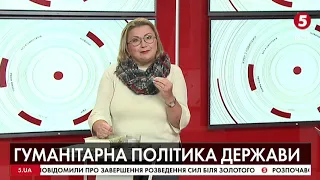 "Наша слабкість в ідентичності": гуманітарна політика на Донбасі | Лариса Івшина | ІнфоДень