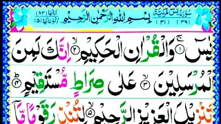 036 Surah Yasin Full HD Recited By Qari Abdul Basit | Surah yaseen Color Coded | سورہ یاسین|Ep#288