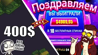 ЗАНОС НЕДЕЛИ | СДЕЛАЛ С 400$ — 7.ООО$ | КАК Я ОТЫГРАЛ 27.ООО $ НА КСГО500 ?! | CSGO500 SLOTS | СЛОТЫ